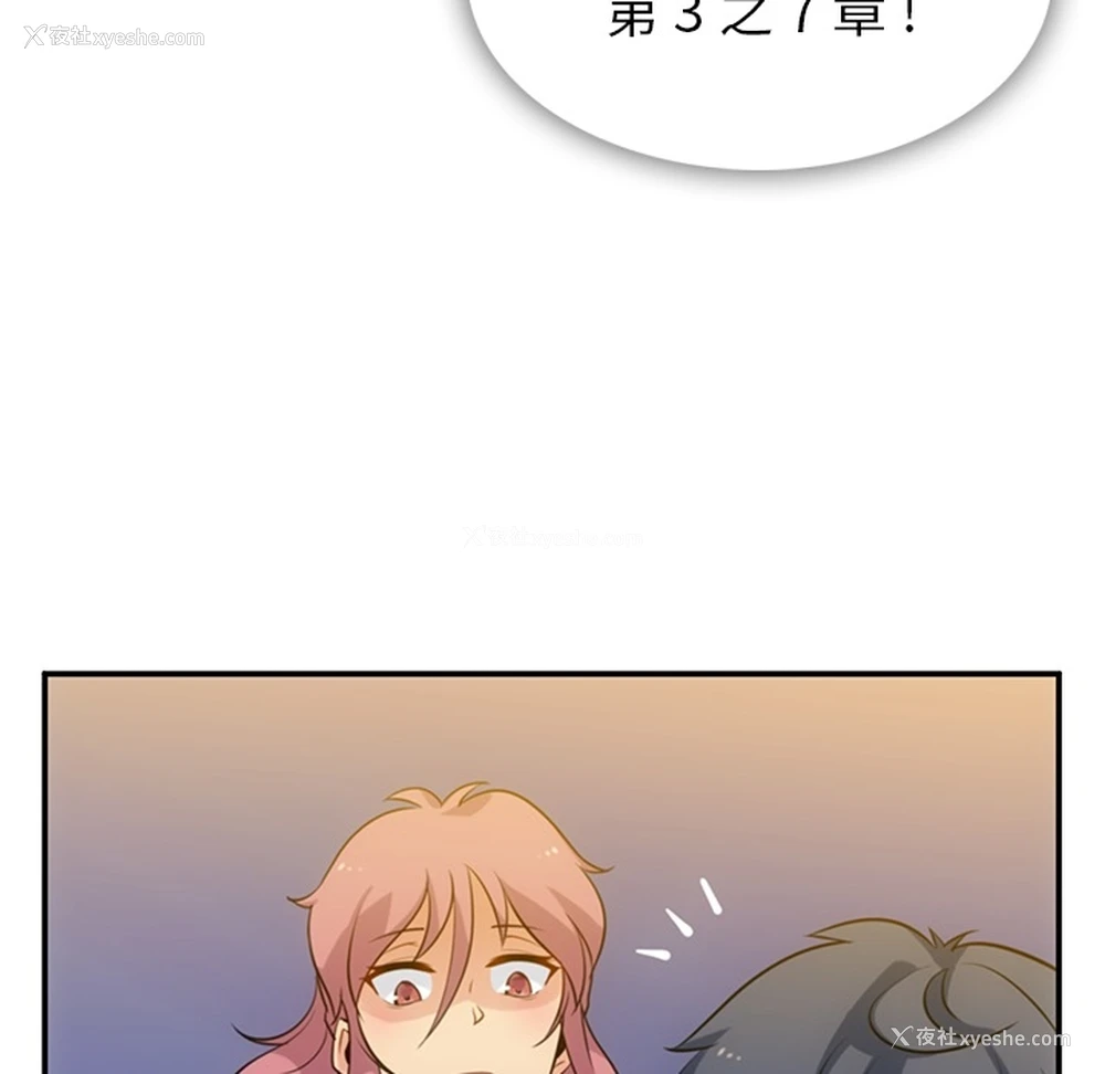 92P - 如此可爱的间谍?