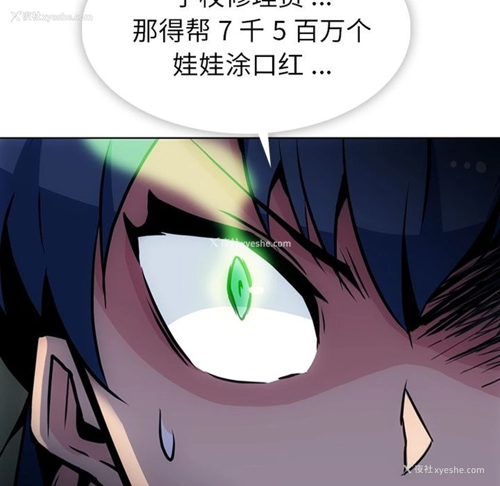 13P - 如此可爱的间谍?