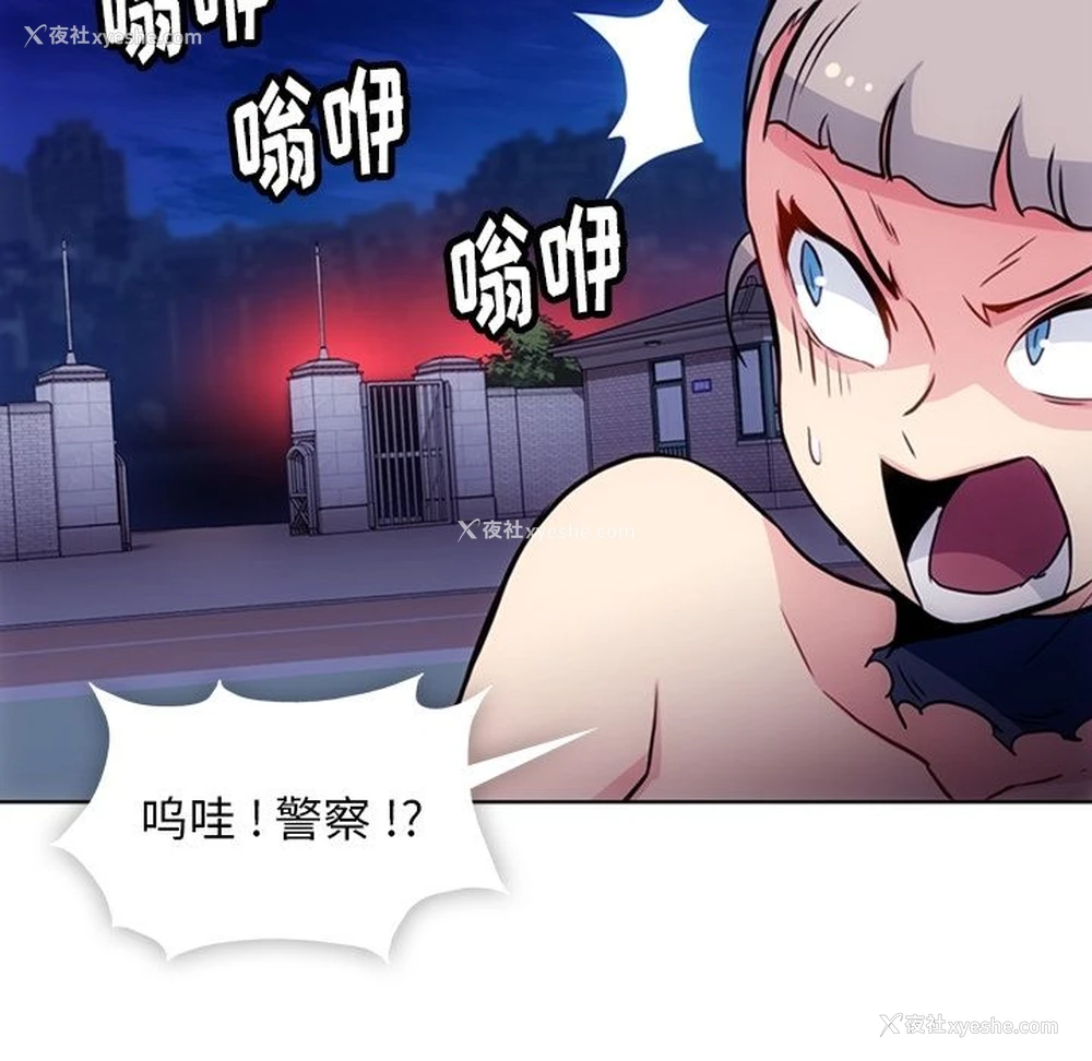 16P - 如此可爱的间谍?