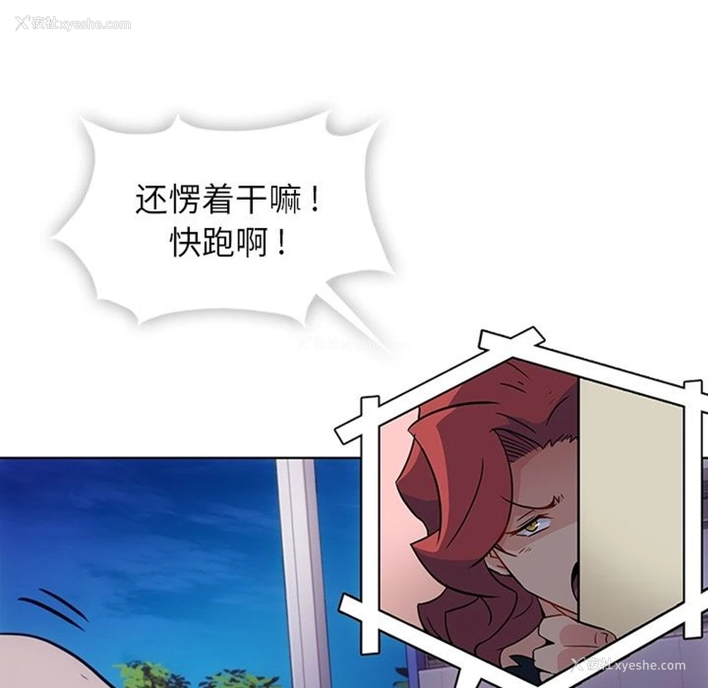 17P - 如此可爱的间谍?
