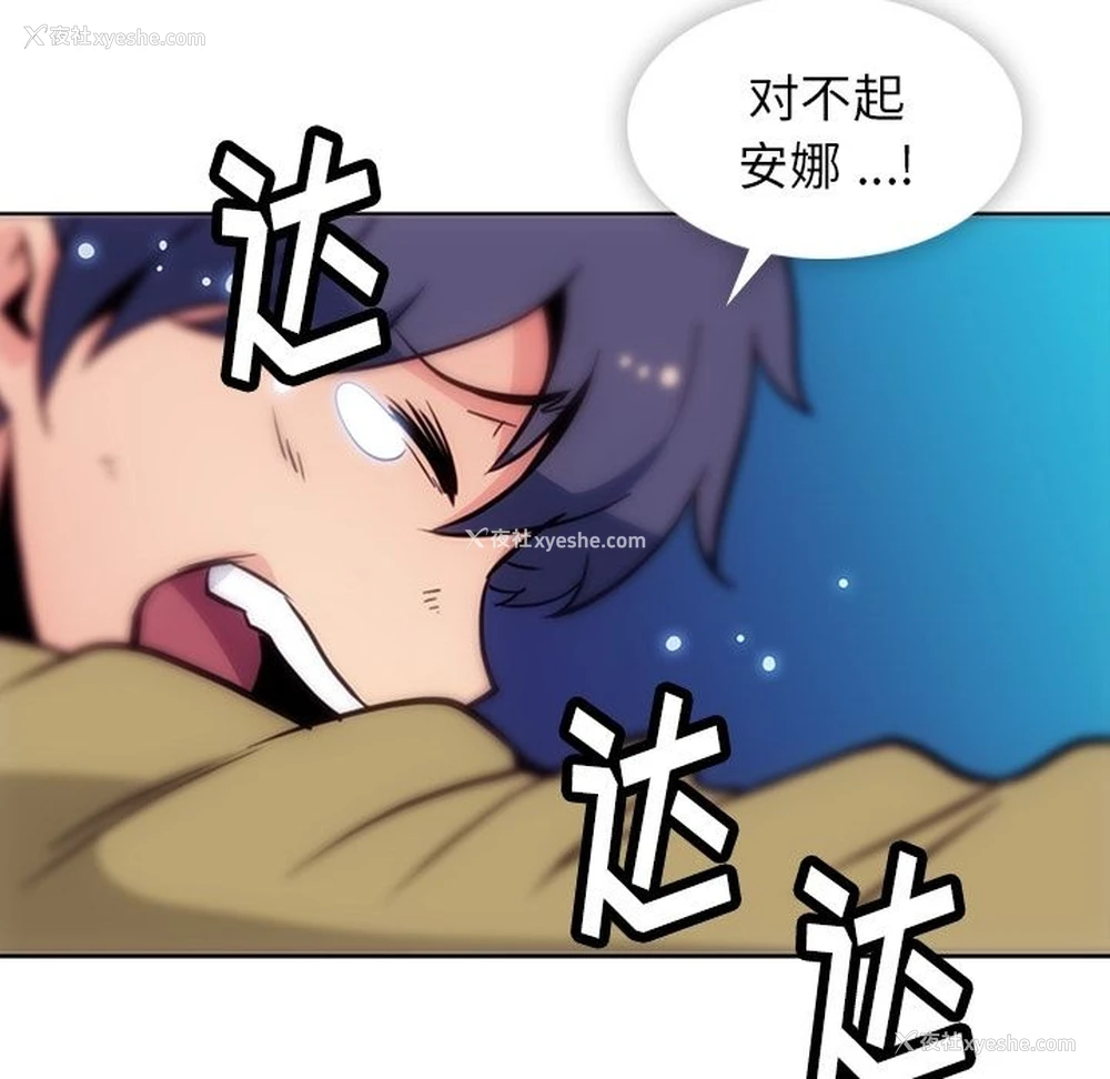 34P - 如此可爱的间谍?