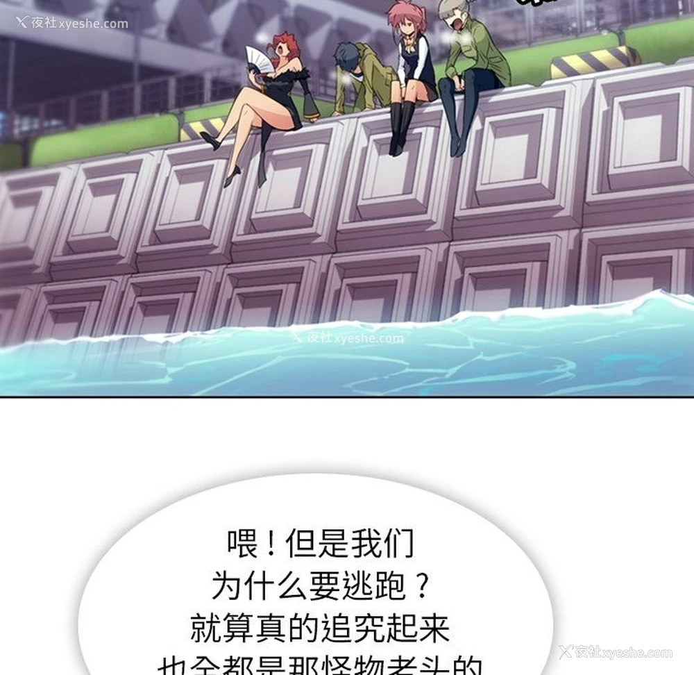 43P - 如此可爱的间谍?