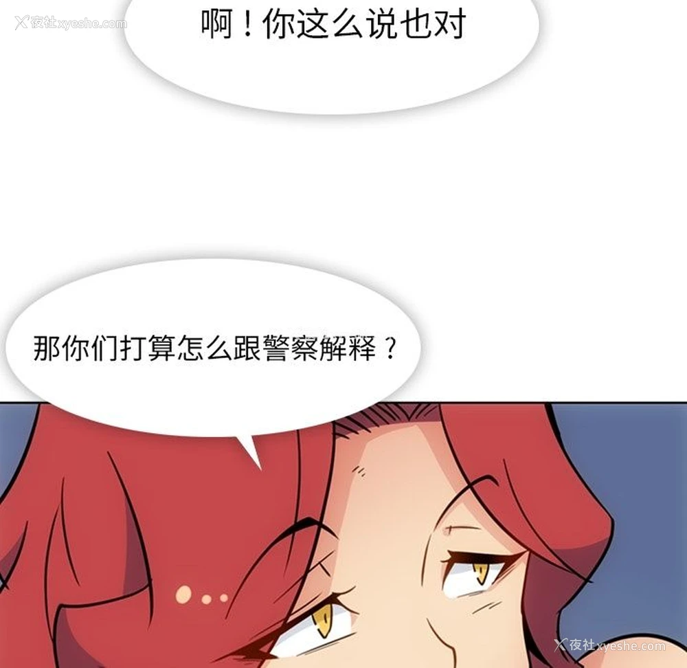 45P - 如此可爱的间谍?