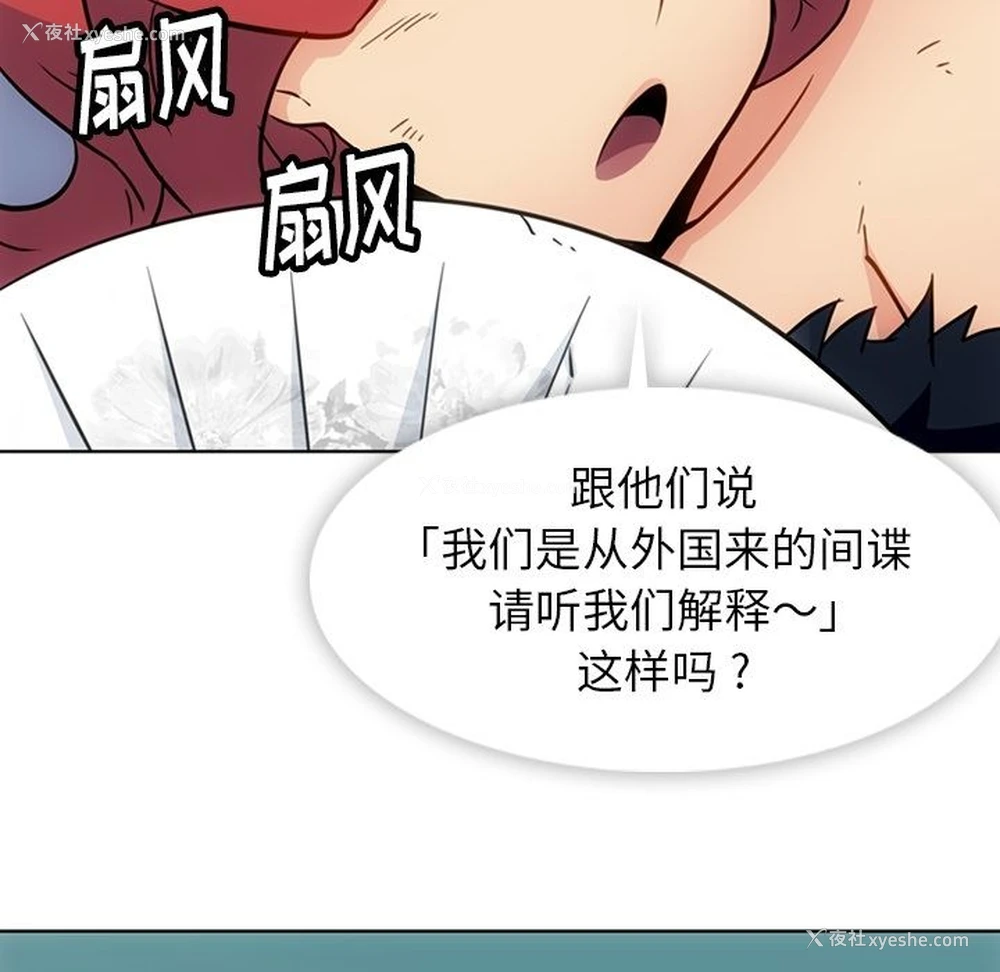 46P - 如此可爱的间谍?
