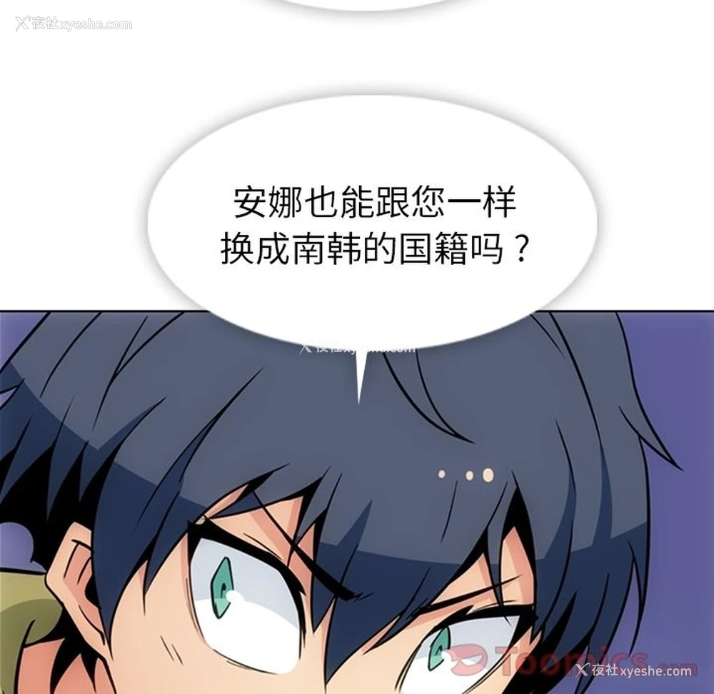 52P - 如此可爱的间谍?