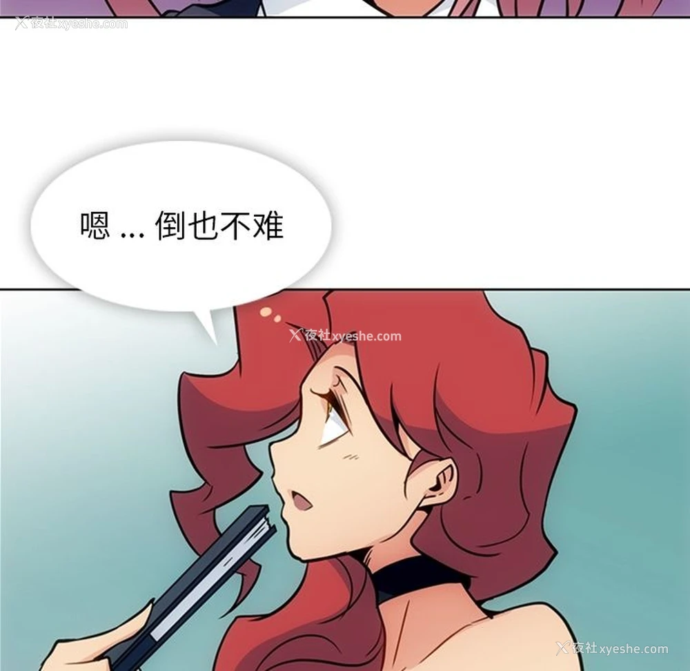 55P - 如此可爱的间谍?