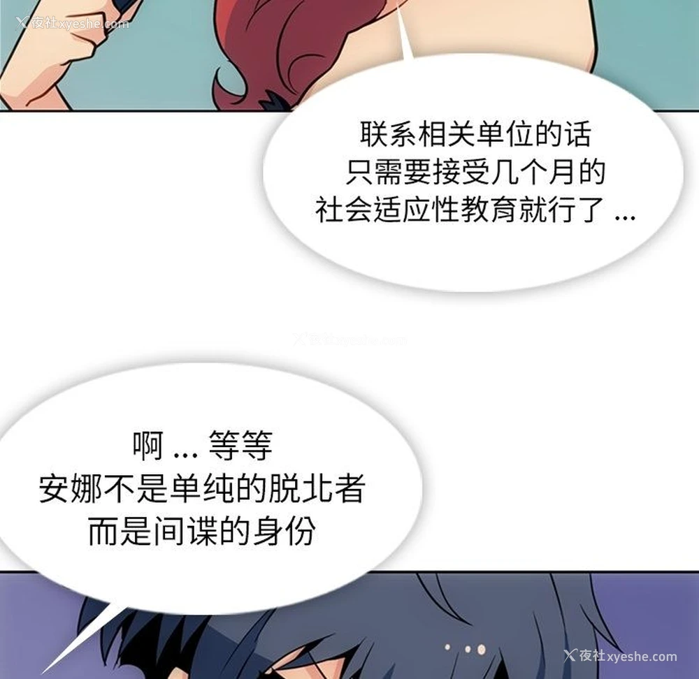 56P - 如此可爱的间谍?