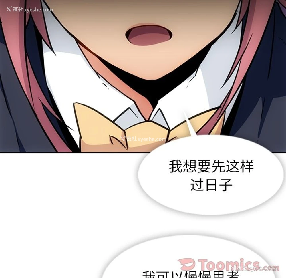 63P - 如此可爱的间谍?
