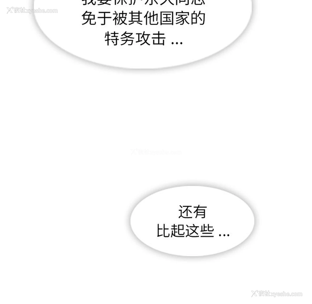 65P - 如此可爱的间谍?