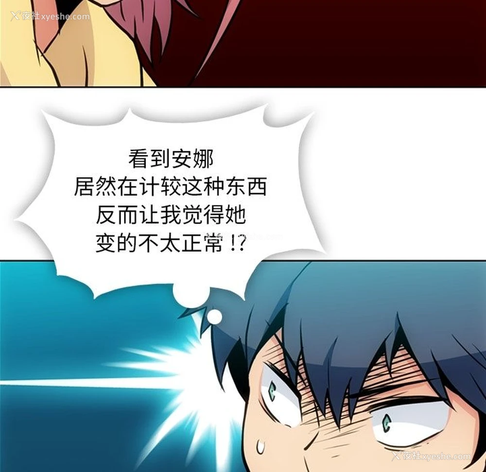 10P - 如此可爱的间谍?