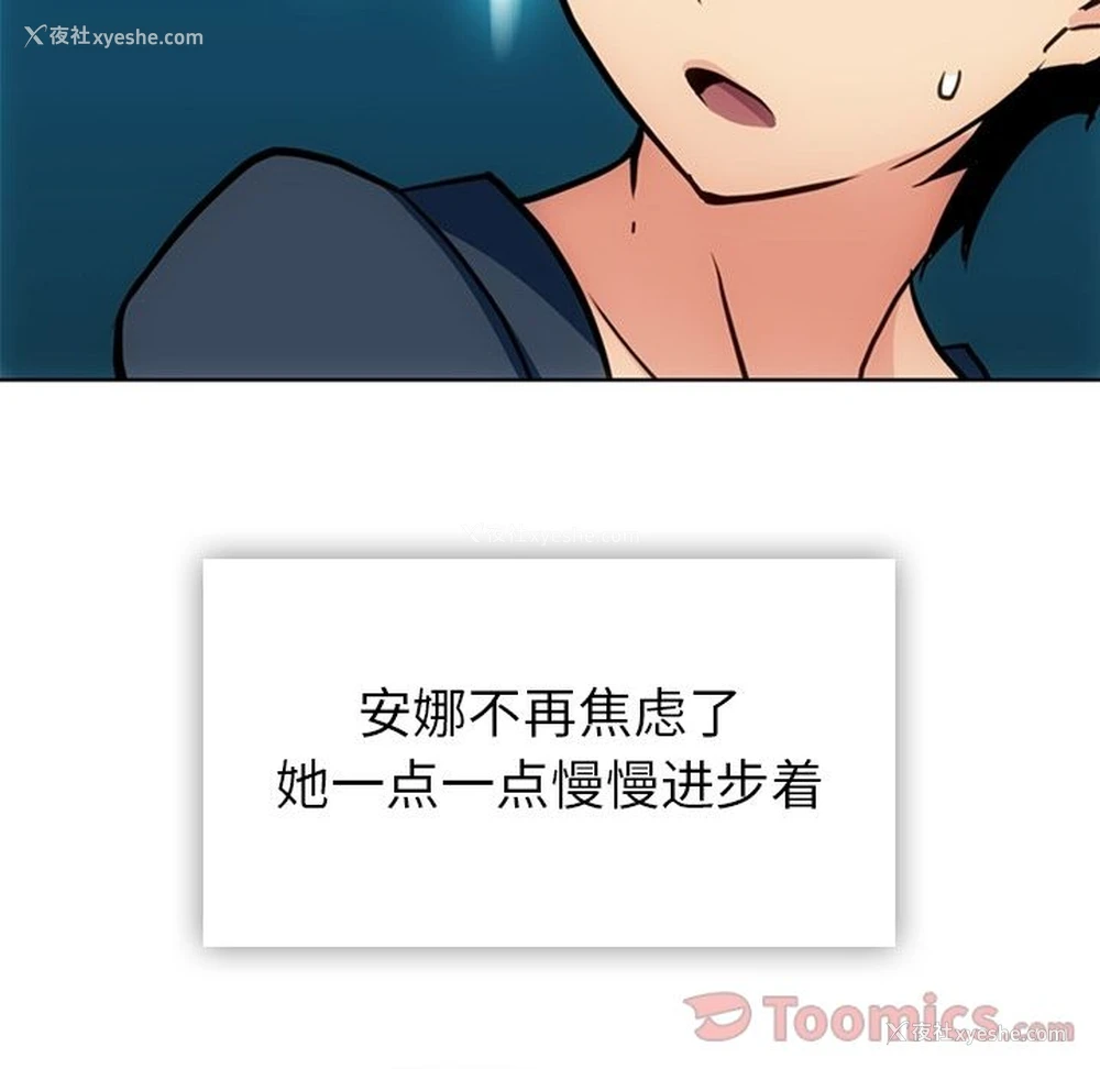 11P - 如此可爱的间谍?