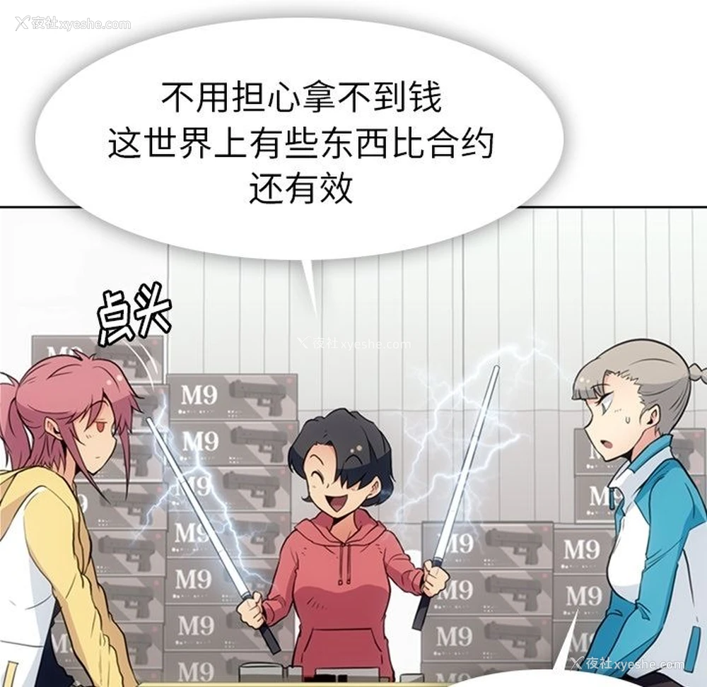 12P - 如此可爱的间谍?
