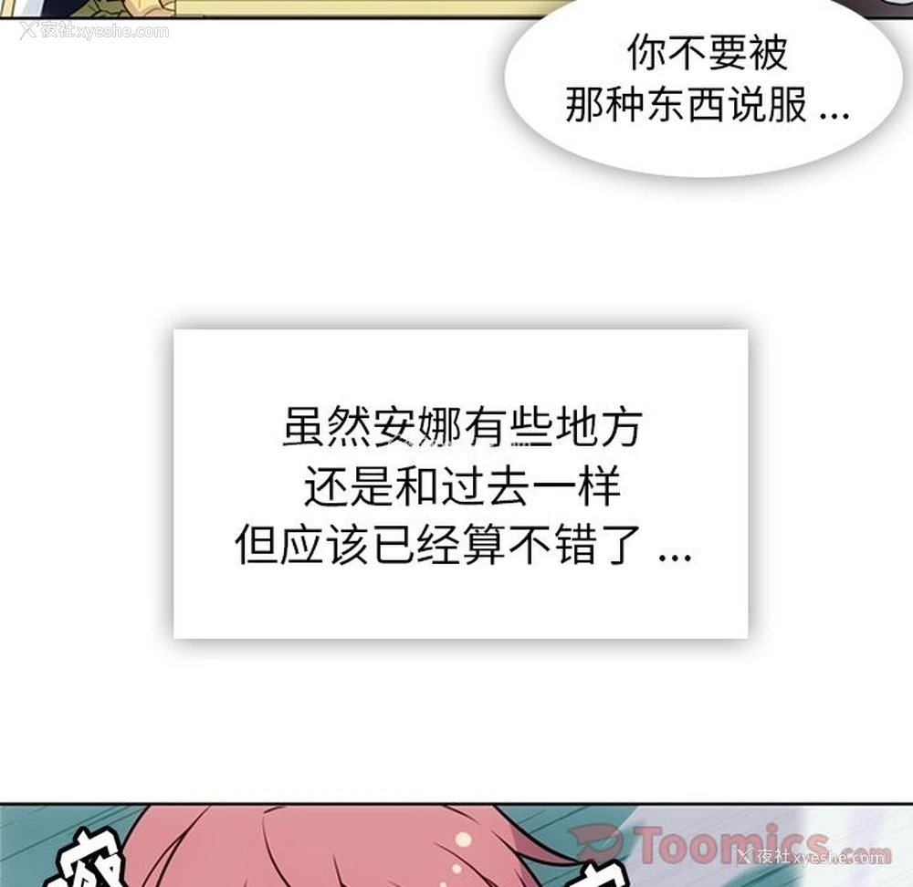 13P - 如此可爱的间谍?