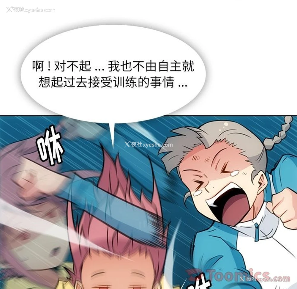 18P - 如此可爱的间谍?