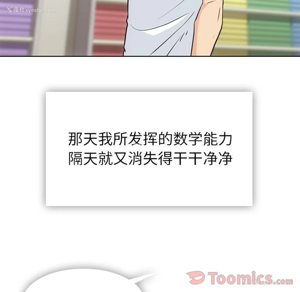 23P - 如此可爱的间谍?