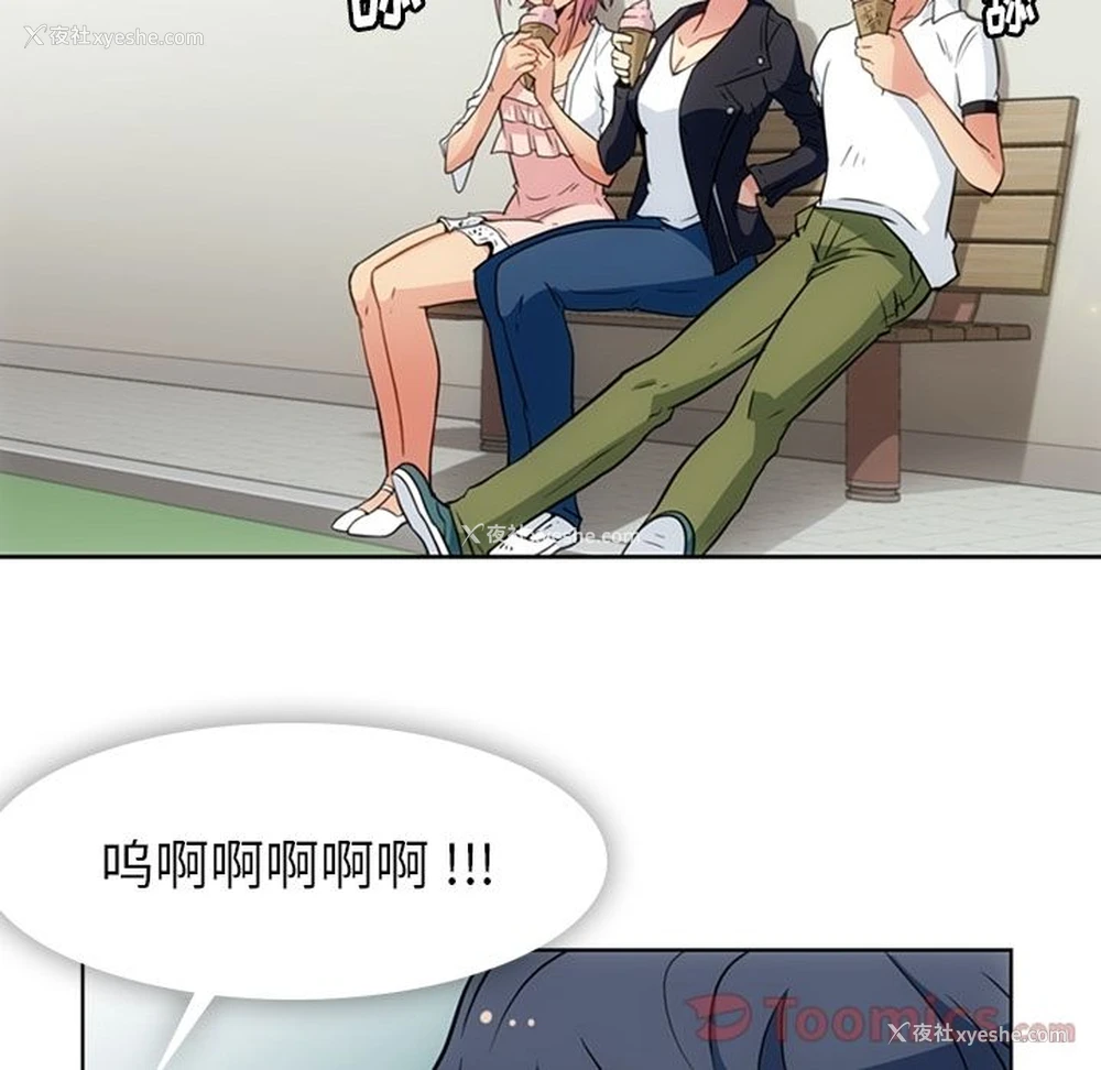 36P - 如此可爱的间谍?