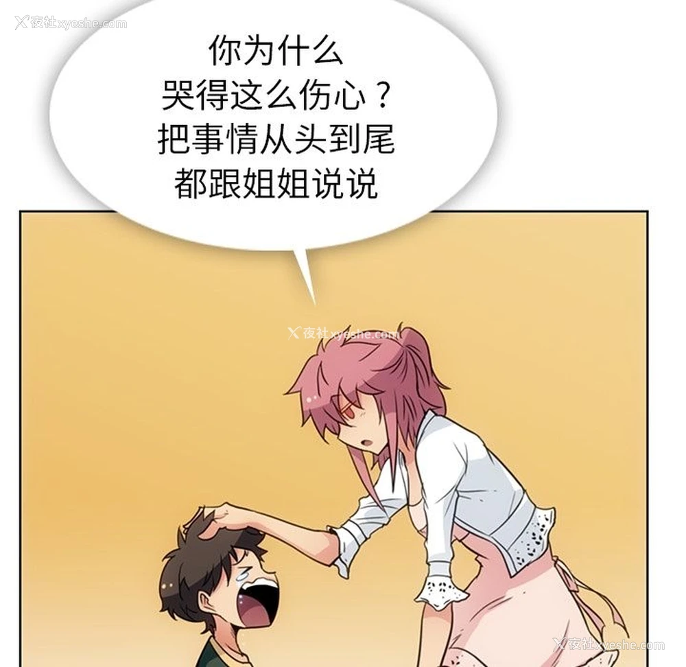 40P - 如此可爱的间谍?
