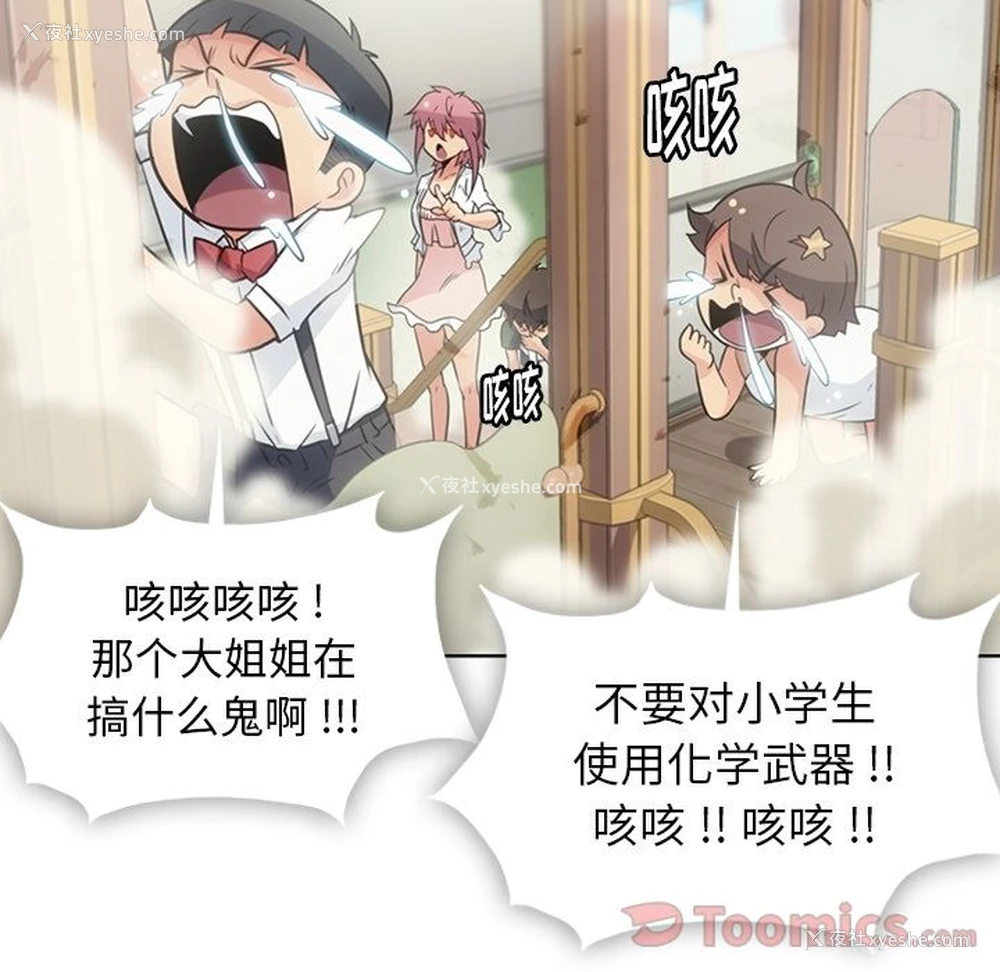 49P - 如此可爱的间谍?