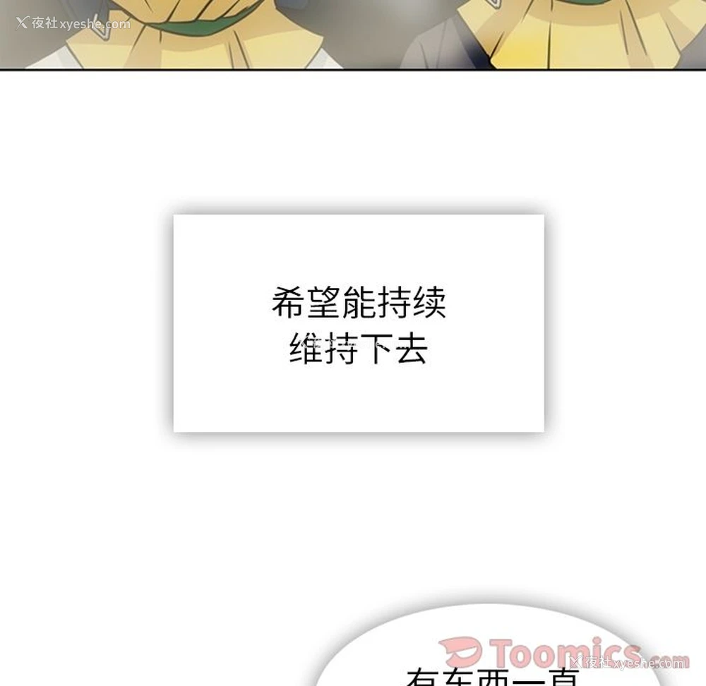 54P - 如此可爱的间谍?