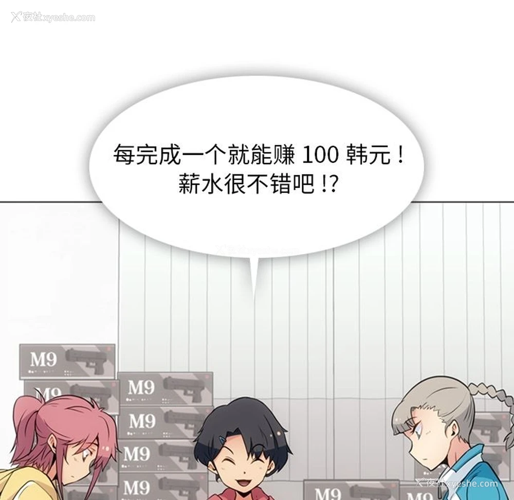 5P - 如此可爱的间谍?