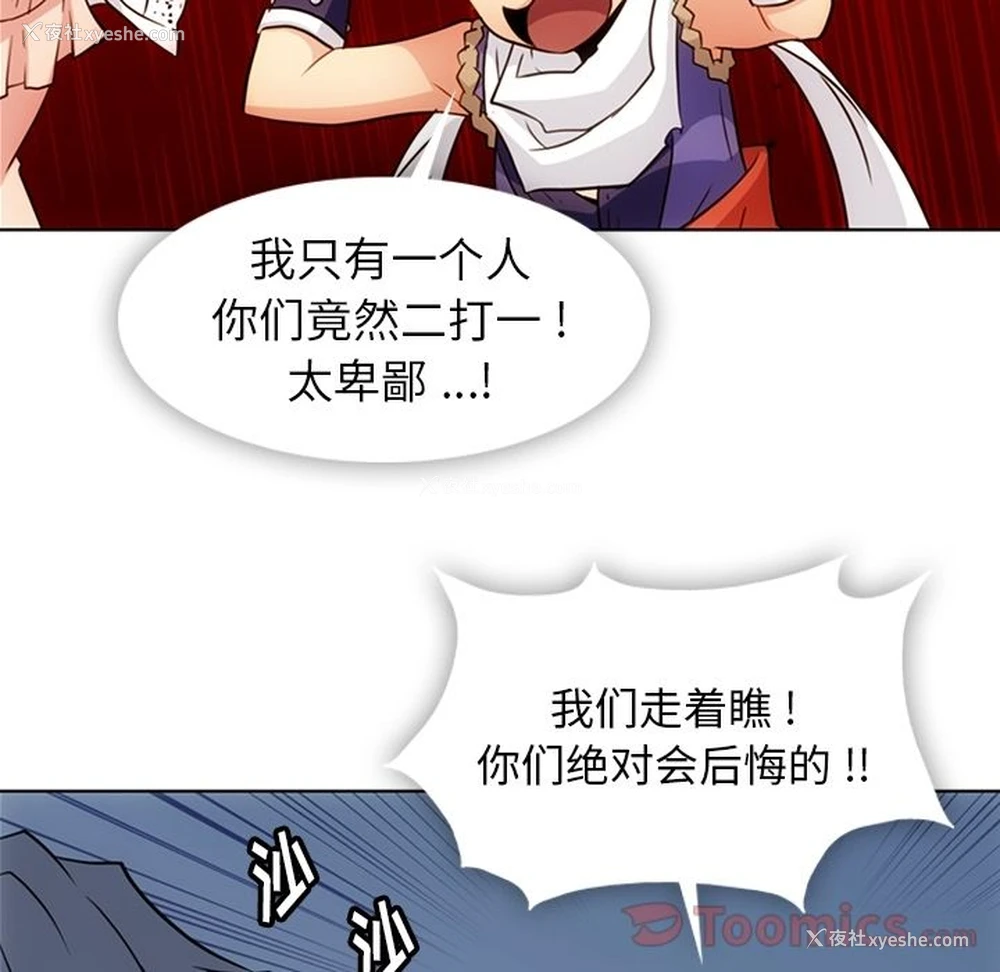 71P - 如此可爱的间谍?