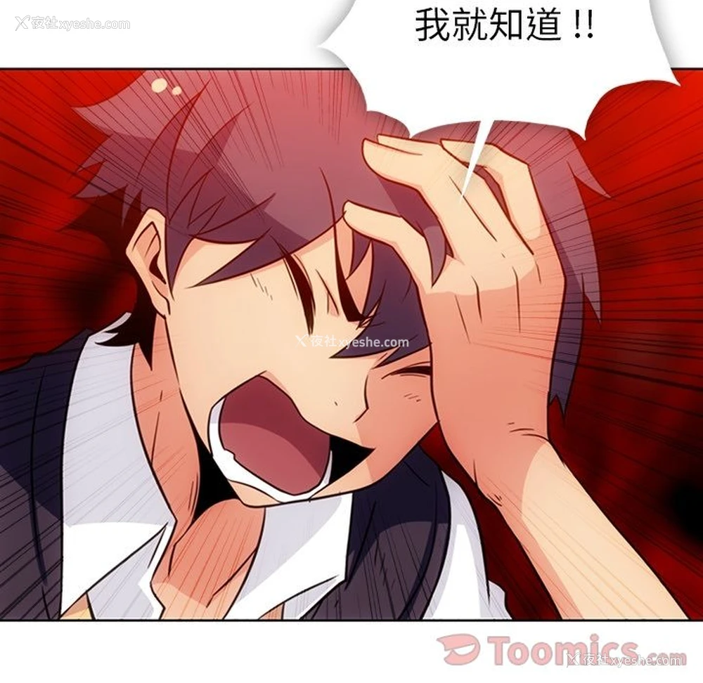 77P - 如此可爱的间谍?