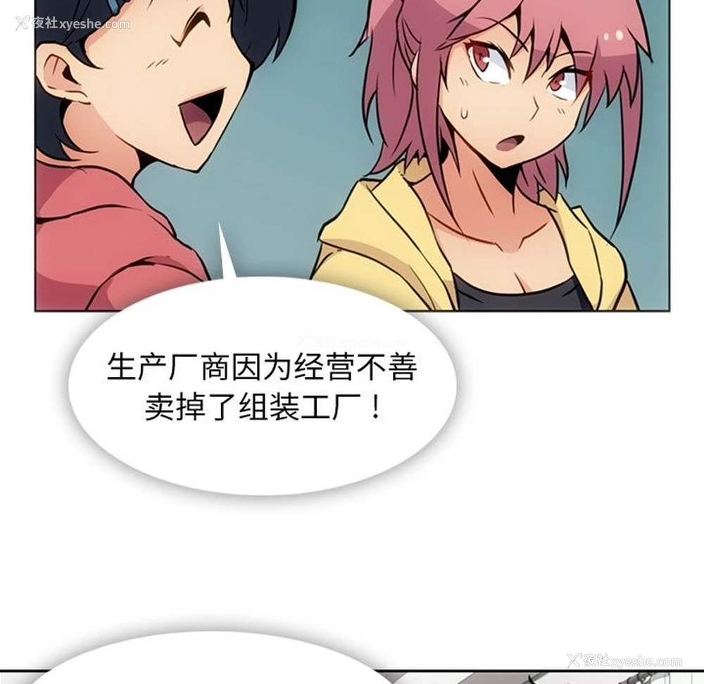 7P - 如此可爱的间谍?