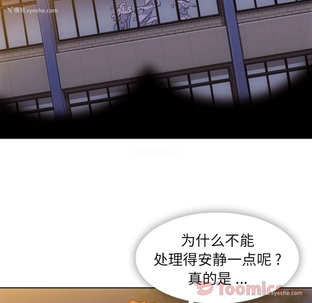 87P - 如此可爱的间谍?