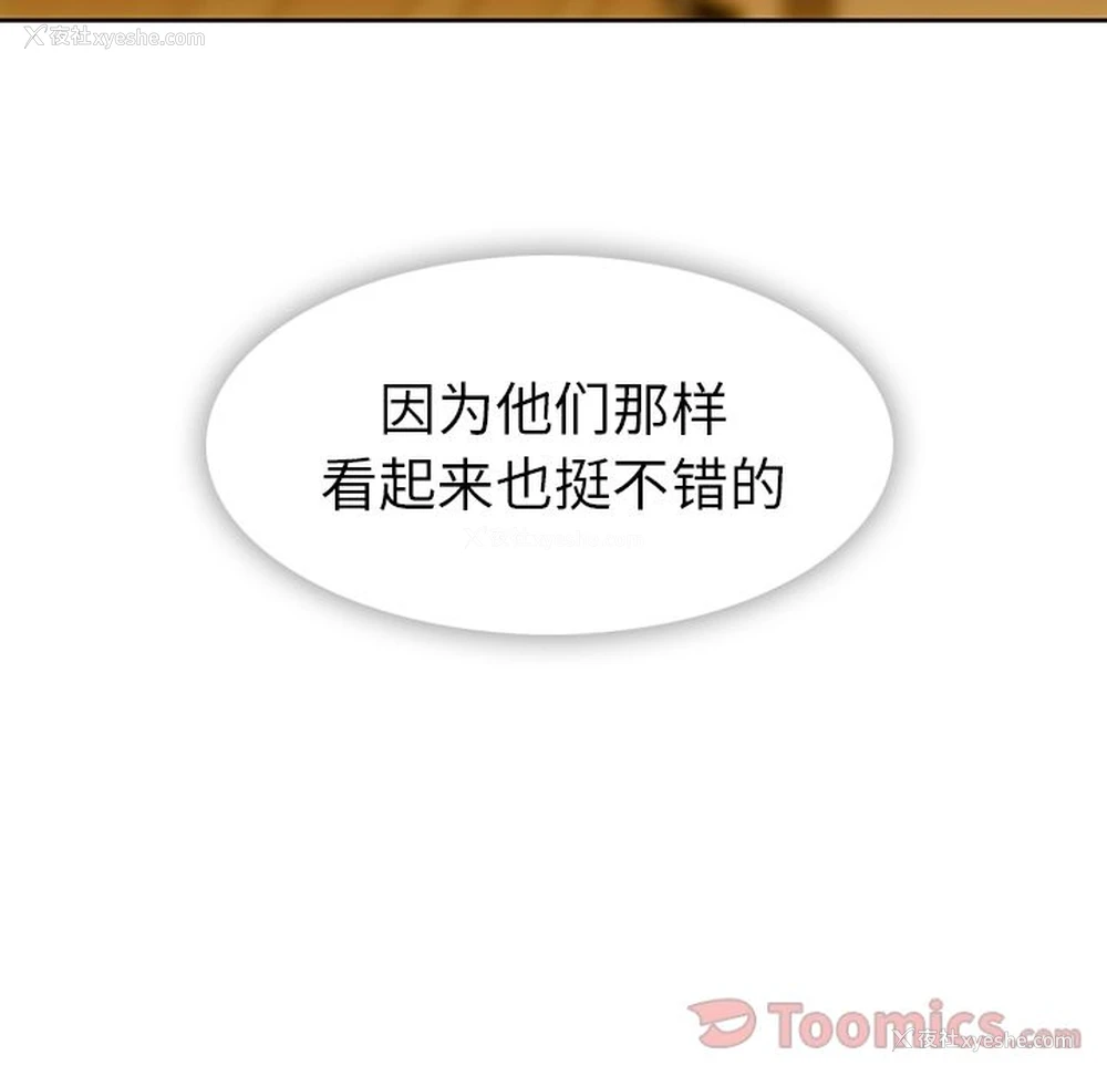 96P - 如此可爱的间谍?