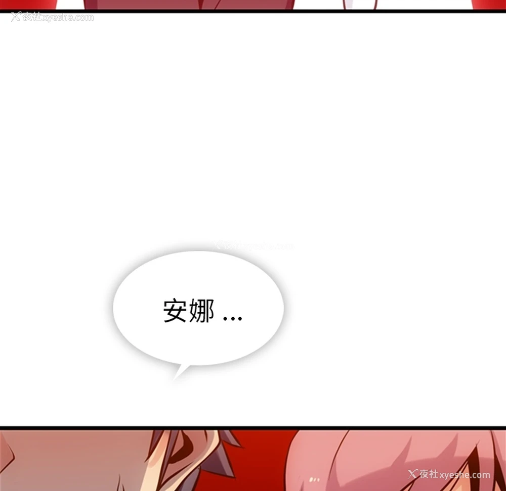 108P - 如此可爱的间谍?