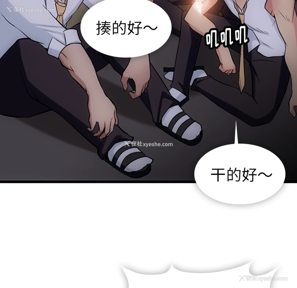 115P - 如此可爱的间谍?