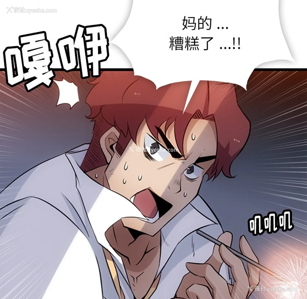 116P - 如此可爱的间谍?