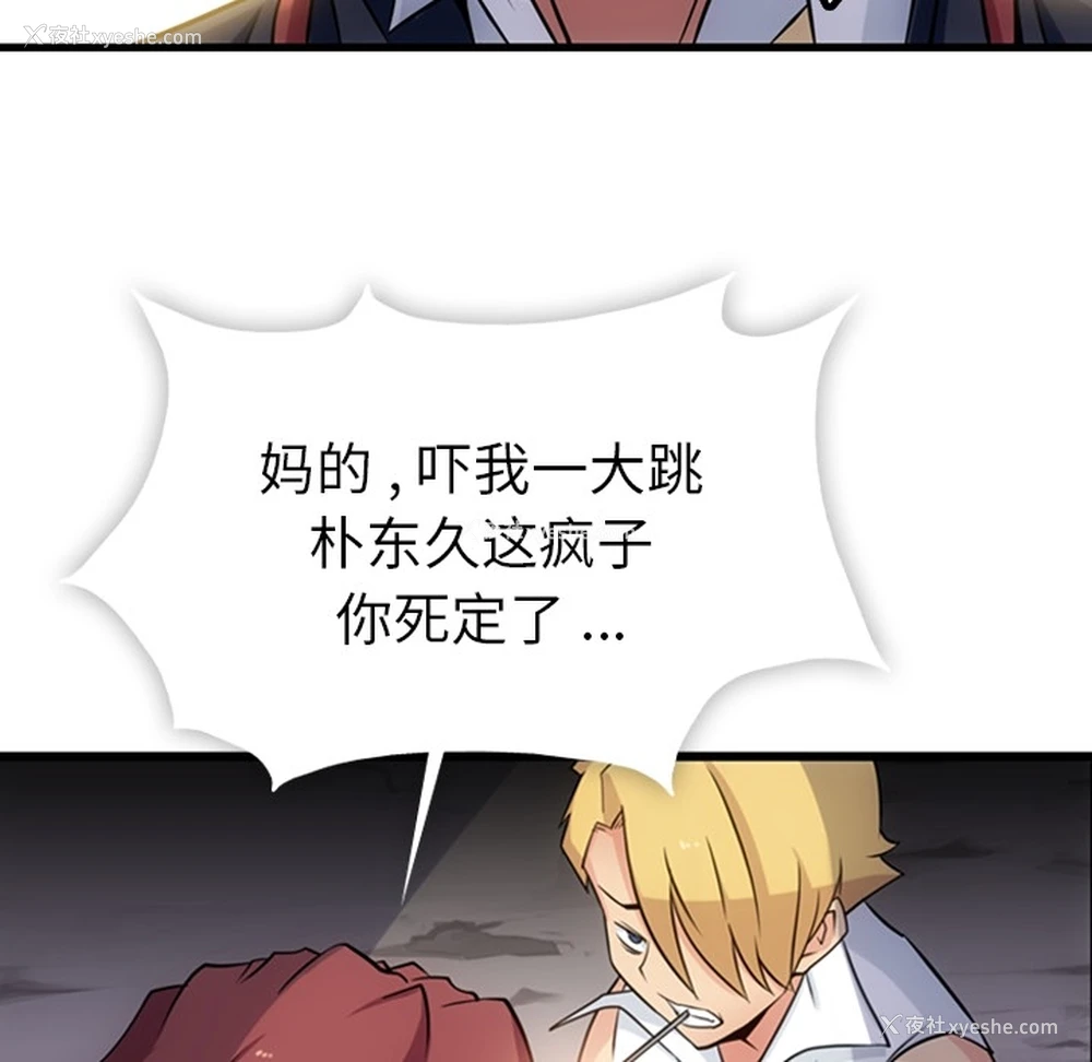 121P - 如此可爱的间谍?