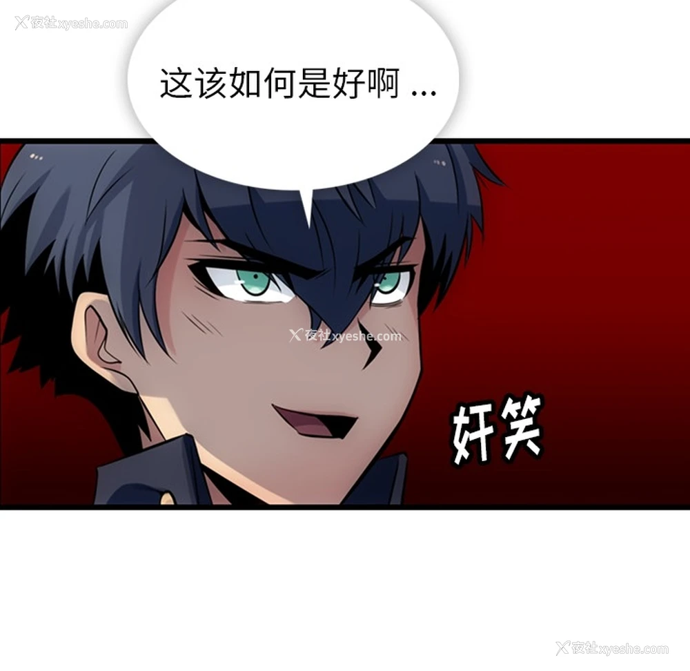 123P - 如此可爱的间谍?