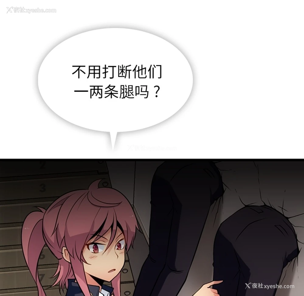 130P - 如此可爱的间谍?