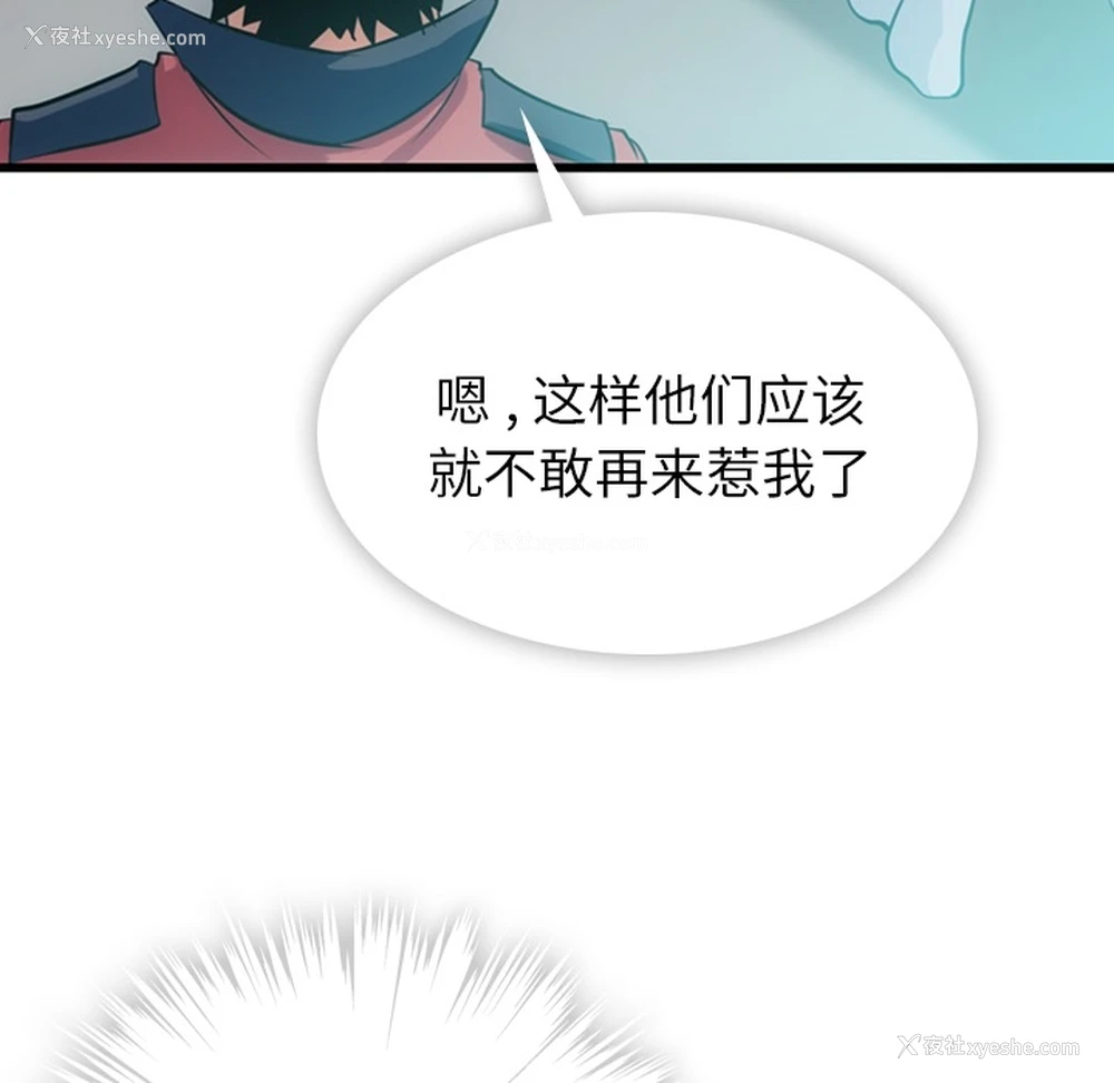 132P - 如此可爱的间谍?
