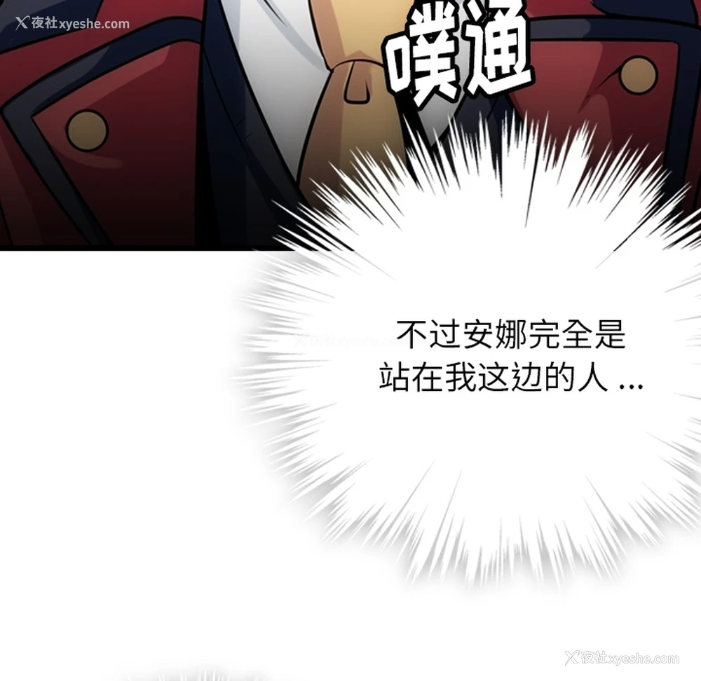 134P - 如此可爱的间谍?