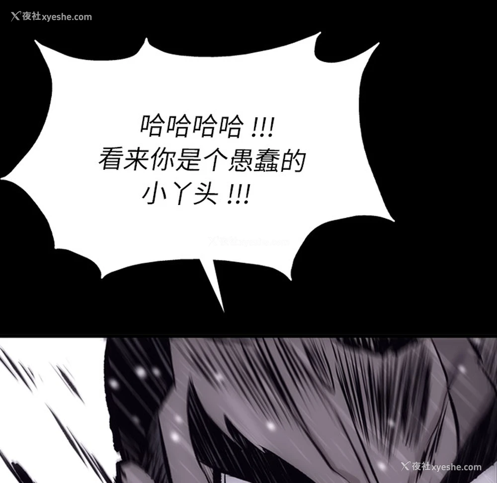 14P - 如此可爱的间谍?