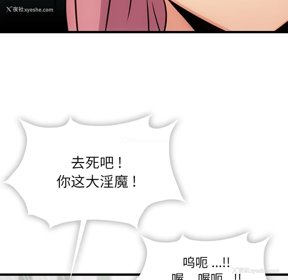 38P - 如此可爱的间谍?