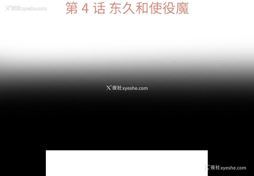 3P - 如此可爱的间谍?