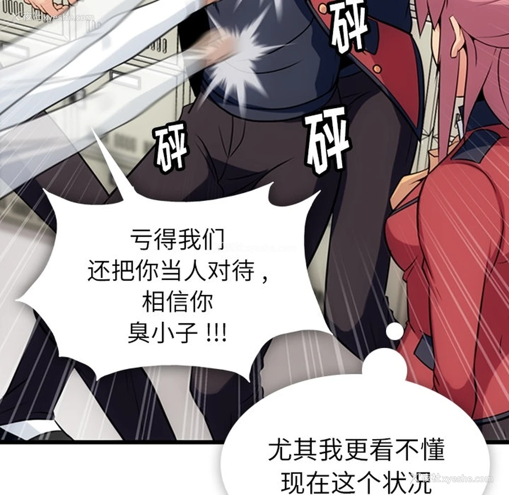 40P - 如此可爱的间谍?