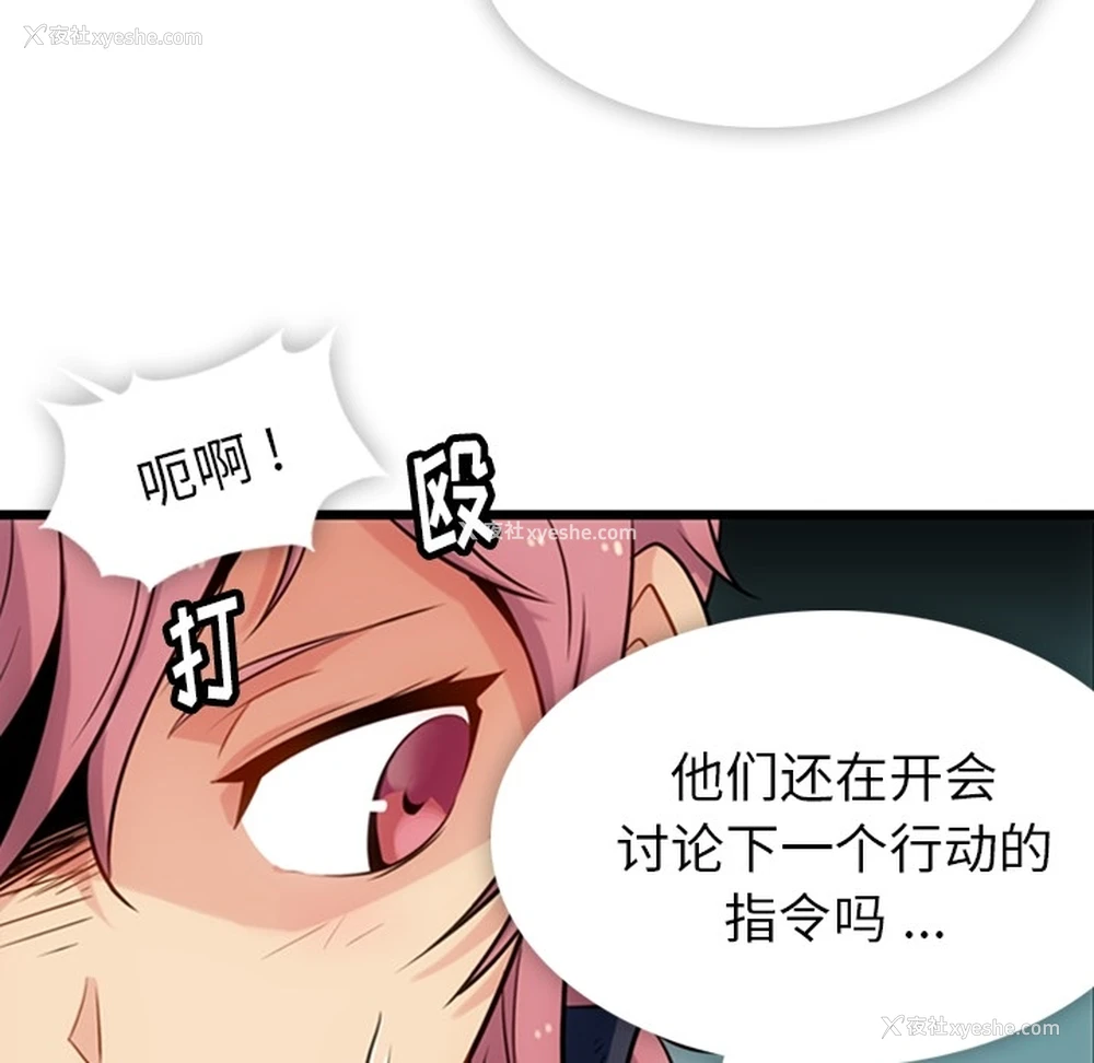 41P - 如此可爱的间谍?