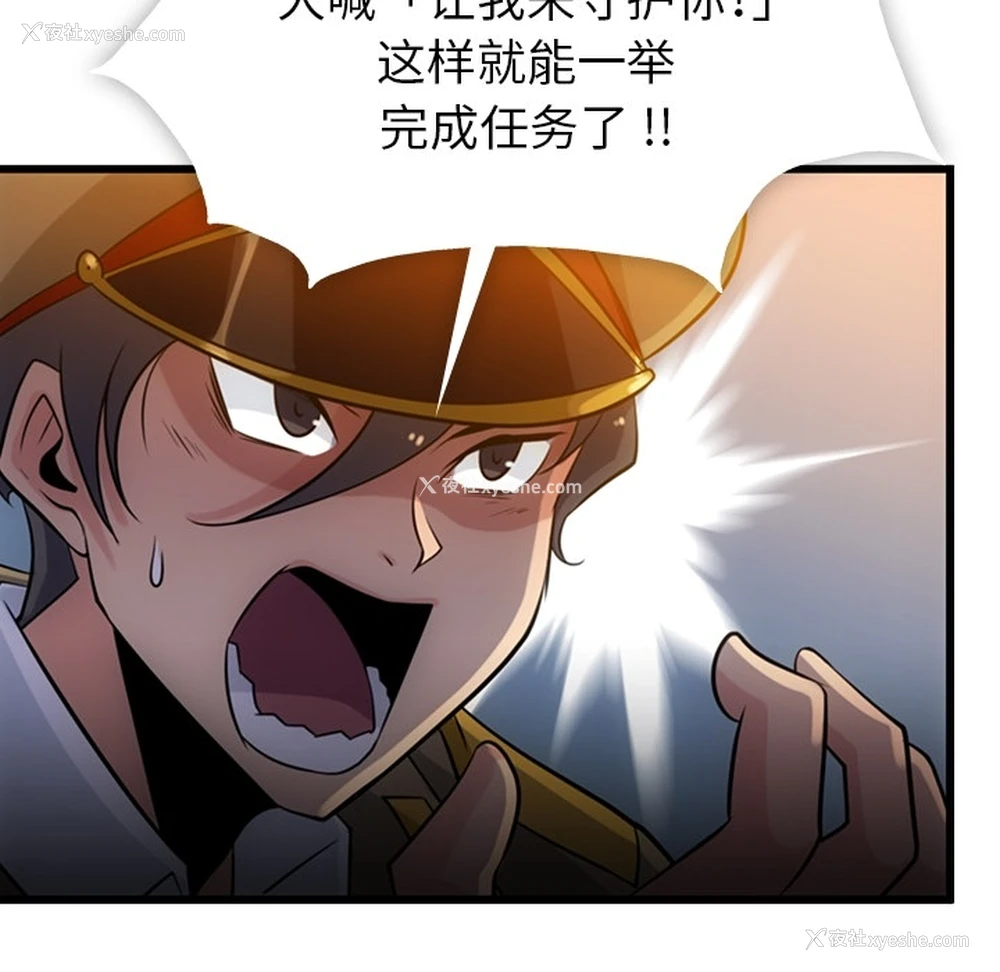 43P - 如此可爱的间谍?