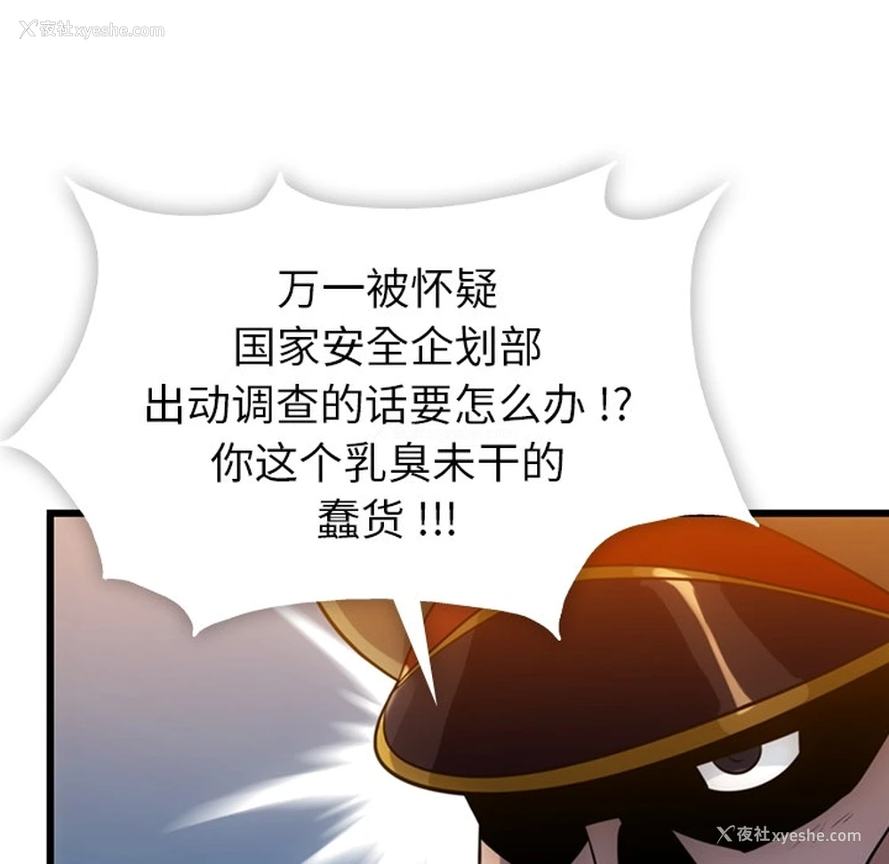 44P - 如此可爱的间谍?