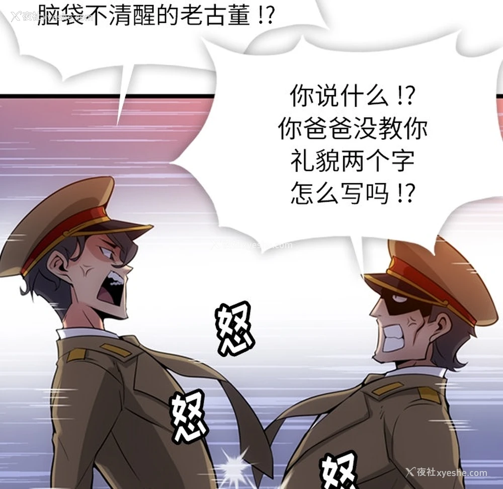 46P - 如此可爱的间谍?
