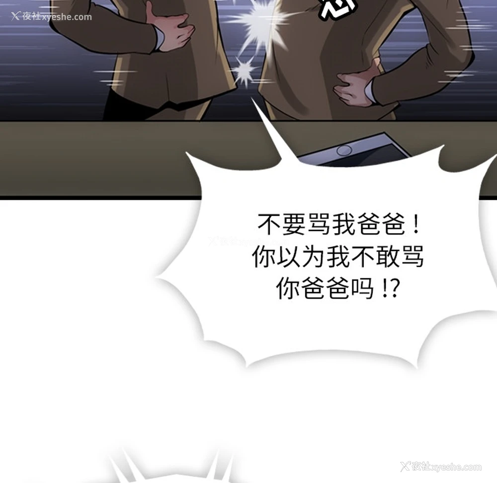 47P - 如此可爱的间谍?