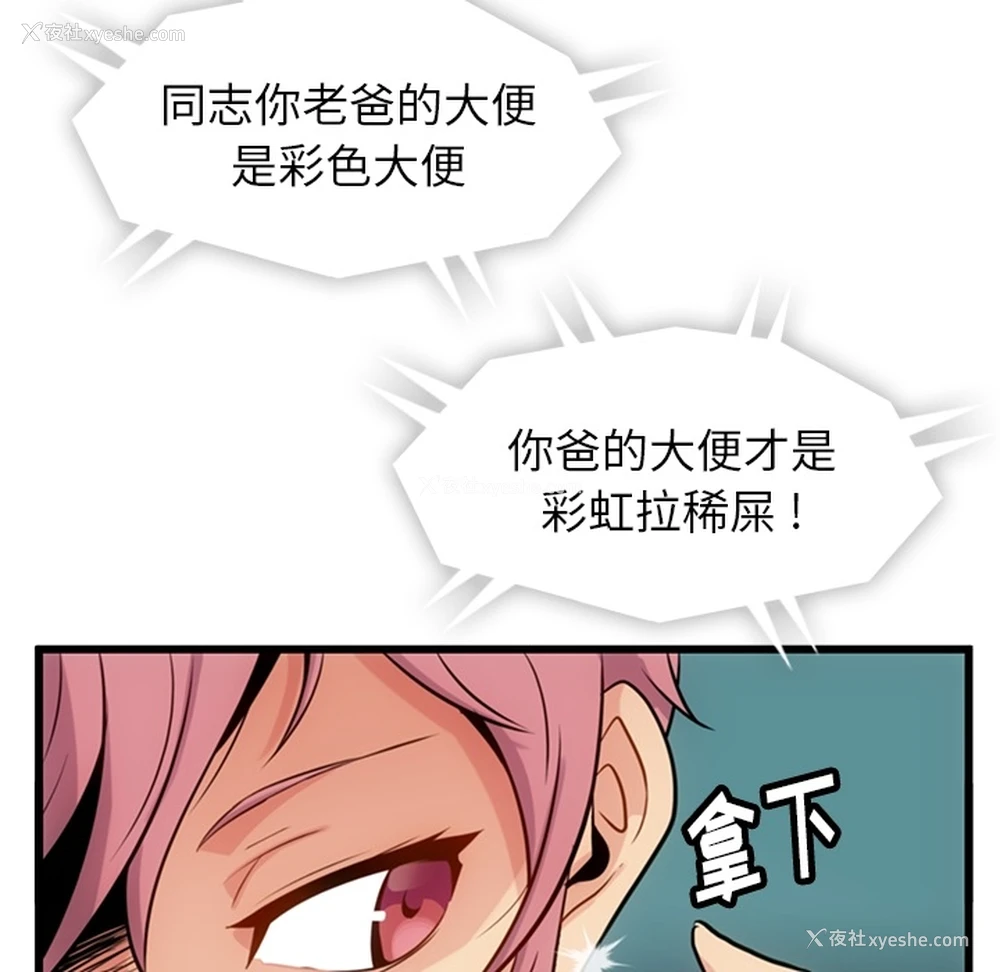 48P - 如此可爱的间谍?