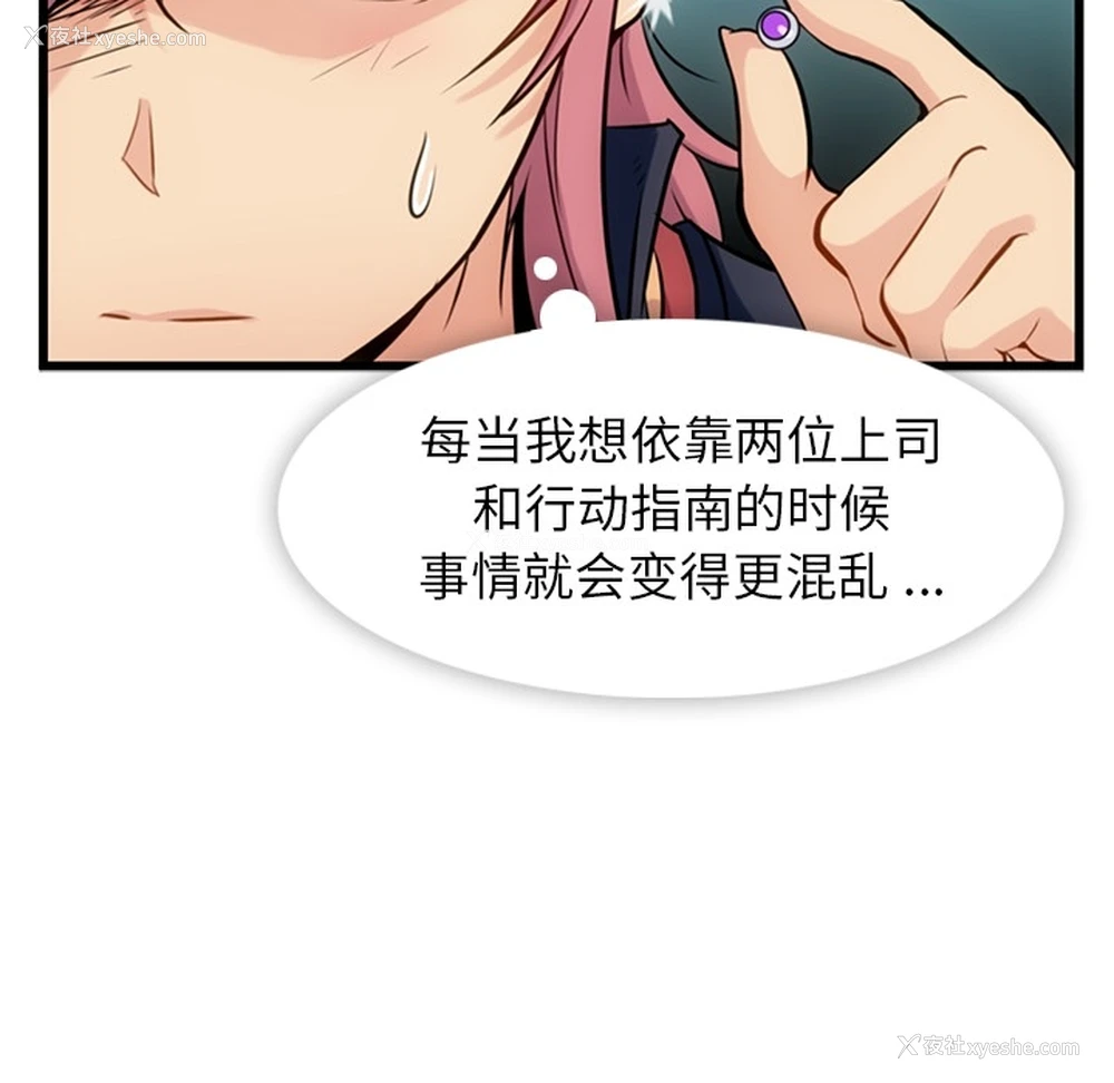49P - 如此可爱的间谍?