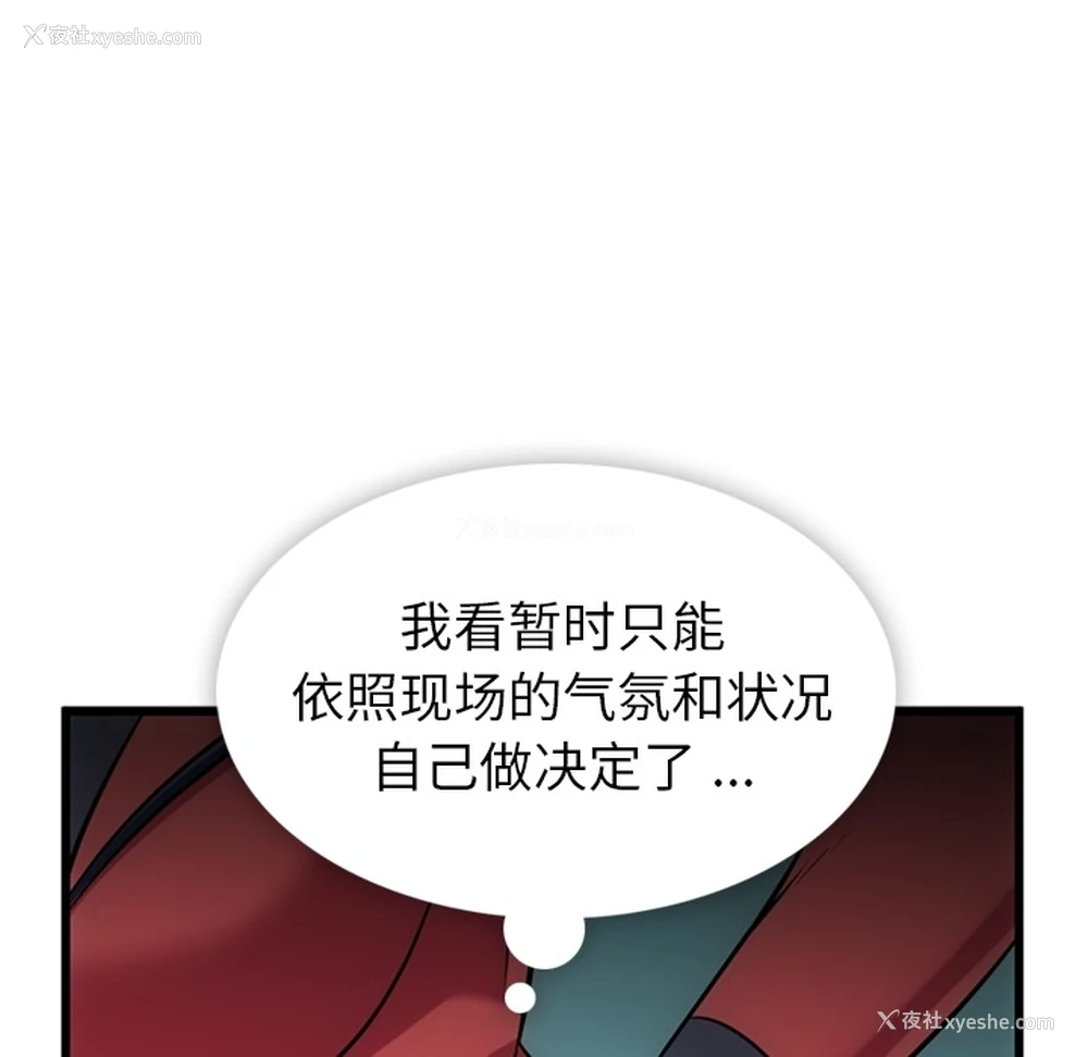 50P - 如此可爱的间谍?