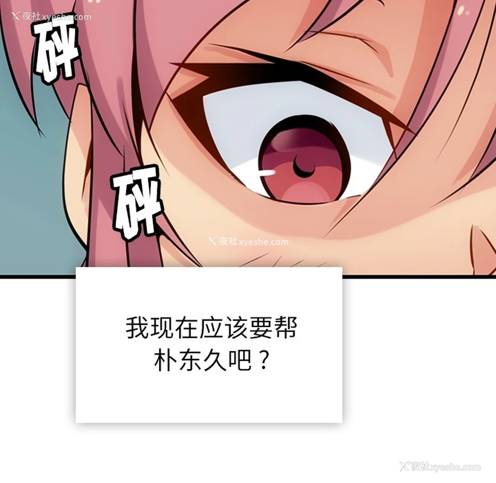 52P - 如此可爱的间谍?